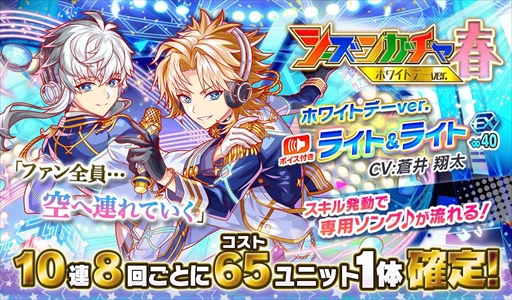 画像ギャラリー No.002のサムネイル画像 / 「クラッシュフィーバー」,限定ユニットが獲得できるホワイトデーイベントが開催に