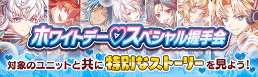 画像ギャラリー No.004のサムネイル画像 / 「クラッシュフィーバー」,限定ユニットが獲得できるホワイトデーイベントが開催に