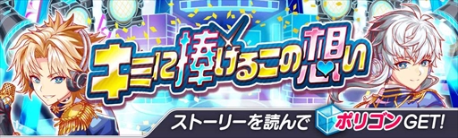 画像ギャラリー No.005のサムネイル画像 / 「クラッシュフィーバー」,限定ユニットが獲得できるホワイトデーイベントが開催に