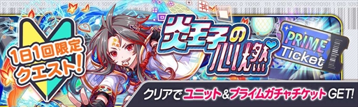 画像ギャラリー No.006のサムネイル画像 / 「クラッシュフィーバー」,限定ユニットが獲得できるホワイトデーイベントが開催に