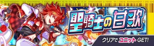画像ギャラリー No.007のサムネイル画像 / 「クラッシュフィーバー」,限定ユニットが獲得できるホワイトデーイベントが開催に