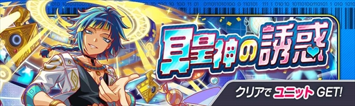 画像ギャラリー No.008のサムネイル画像 / 「クラッシュフィーバー」,限定ユニットが獲得できるホワイトデーイベントが開催に