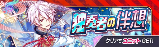 画像ギャラリー No.010のサムネイル画像 / 「クラッシュフィーバー」,限定ユニットが獲得できるホワイトデーイベントが開催に