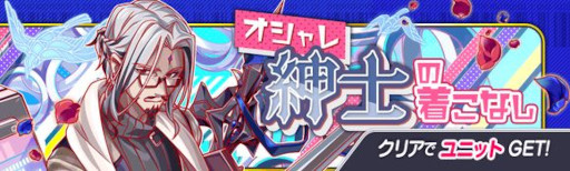 画像ギャラリー No.008のサムネイル画像 / 「クラッシュフィーバー」，“たくさんオシャレを楽しもう♪キャンペーン”を開催