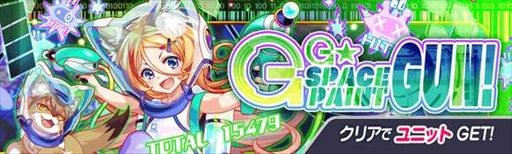 画像ギャラリー No.003のサムネイル画像 / 「クラッシュフィーバー」,“遊戯の導き手 司馬遷&ノア&ベネディクト”などが登場するキャンペーンを開催