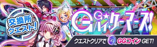 画像ギャラリー No.005のサムネイル画像 / 「クラッシュフィーバー」,“遊戯の導き手 司馬遷&ノア&ベネディクト”などが登場するキャンペーンを開催