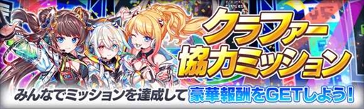 画像ギャラリー No.007のサムネイル画像 / 「クラッシュフィーバー」,“遊戯の導き手 司馬遷&ノア&ベネディクト”などが登場するキャンペーンを開催