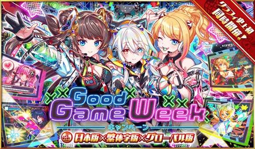 画像ギャラリー No.011のサムネイル画像 / 「クラッシュフィーバー」,“遊戯の導き手 司馬遷&ノア&ベネディクト”などが登場するキャンペーンを開催