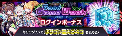 画像ギャラリー No.014のサムネイル画像 / 「クラッシュフィーバー」,“遊戯の導き手 司馬遷&ノア&ベネディクト”などが登場するキャンペーンを開催