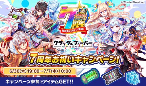 画像ギャラリー No.003のサムネイル画像 / 「クラッシュフィーバー」の7周年を記念した生放送を2021年6月30日9:00から配信