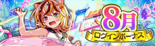 画像ギャラリー No.007のサムネイル画像 / 「クラッシュフィーバー」，「夏真っ盛り★マリンライフキャンペーン」を7月29日から開催