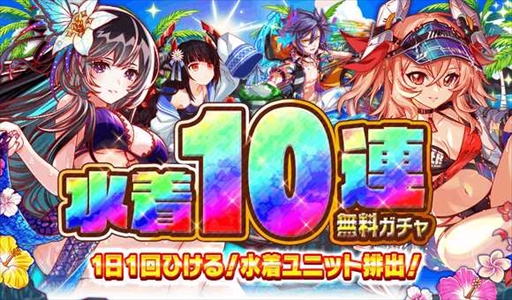 画像ギャラリー No.009のサムネイル画像 / 「クラッシュフィーバー」，「夏真っ盛り★マリンライフキャンペーン」を7月29日から開催