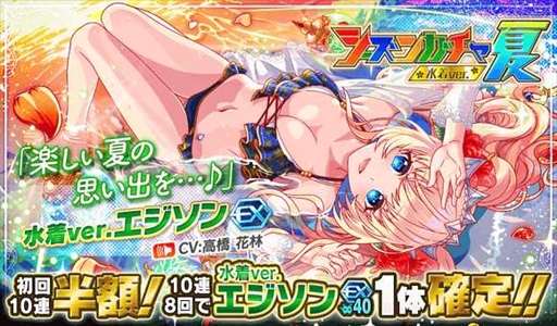 画像ギャラリー No.012のサムネイル画像 / 「クラッシュフィーバー」，「夏真っ盛り★マリンライフキャンペーン」を7月29日から開催