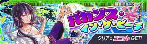 画像ギャラリー No.015のサムネイル画像 / 「クラッシュフィーバー」，「夏真っ盛り★マリンライフキャンペーン」を7月29日から開催
