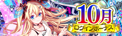 画像ギャラリー No.017のサムネイル画像 / 「クラッシュフィーバー」,“全世界1400万DL突破記念キャンペーン”を開催