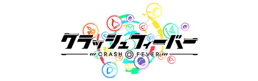 画像ギャラリー No.002のサムネイル画像 / 「クラッシュフィーバー」が“LinksMate”のカウントフリーオプション対象コンテンツに