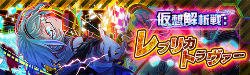 画像ギャラリー No.010のサムネイル画像 / 「クラッシュフィーバー」，“7.5周年記念キャンペーン”を12月16日より順次開催