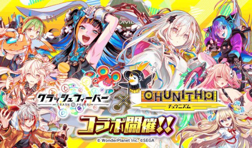 画像ギャラリー No.001のサムネイル画像 / 「クラッシュフィーバー」，「CHUNITHM」とのコラボイベントを12月22日から開催