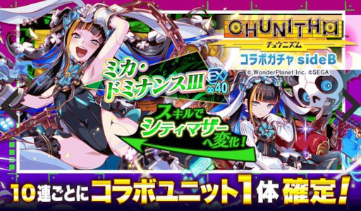 画像ギャラリー No.012のサムネイル画像 / 「クラッシュフィーバー」，「CHUNITHM」とのコラボイベントを12月22日から開催