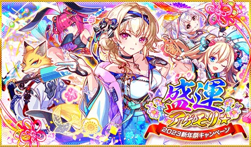 画像ギャラリー No.001のサムネイル画像 / 「クラッシュフィーバー」,“7.5周年記念キャンペーン 第2弾”を12月31日2:00から開催