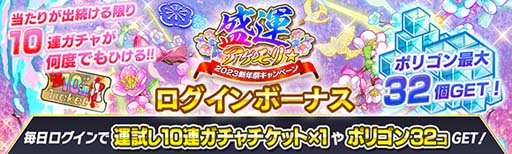 画像ギャラリー No.006のサムネイル画像 / 「クラッシュフィーバー」,“7.5周年記念キャンペーン 第2弾”を12月31日2:00から開催