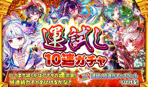 画像ギャラリー No.007のサムネイル画像 / 「クラッシュフィーバー」,“7.5周年記念キャンペーン 第2弾”を12月31日2:00から開催