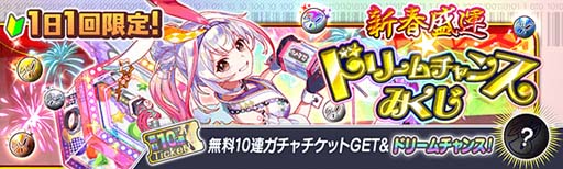 画像ギャラリー No.009のサムネイル画像 / 「クラッシュフィーバー」,“7.5周年記念キャンペーン 第2弾”を12月31日2:00から開催