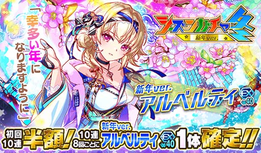 画像ギャラリー No.010のサムネイル画像 / 「クラッシュフィーバー」,“7.5周年記念キャンペーン 第2弾”を12月31日2:00から開催