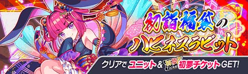 画像ギャラリー No.014のサムネイル画像 / 「クラッシュフィーバー」,“7.5周年記念キャンペーン 第2弾”を12月31日2:00から開催