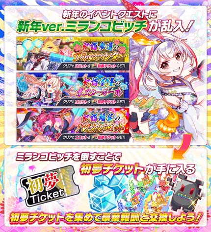画像ギャラリー No.018のサムネイル画像 / 「クラッシュフィーバー」,“7.5周年記念キャンペーン 第2弾”を12月31日2:00から開催
