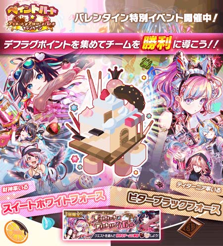 画像ギャラリー No.003のサムネイル画像 / 「クラッシュフィーバー」,“ペイントハート★チョコレート×テリトリー×バトルキャンペーン”を2月10日から開催