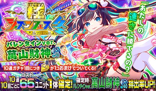 画像ギャラリー No.004のサムネイル画像 / 「クラッシュフィーバー」,“ペイントハート★チョコレート×テリトリー×バトルキャンペーン”を2月10日から開催