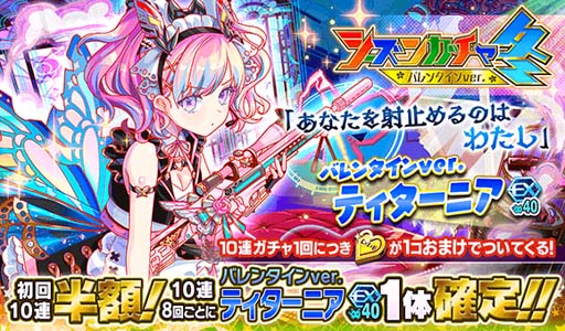 画像ギャラリー No.006のサムネイル画像 / 「クラッシュフィーバー」,“ペイントハート★チョコレート×テリトリー×バトルキャンペーン”を2月10日から開催