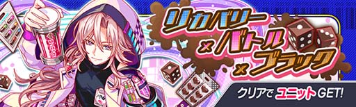 画像ギャラリー No.009のサムネイル画像 / 「クラッシュフィーバー」,“ペイントハート★チョコレート×テリトリー×バトルキャンペーン”を2月10日から開催