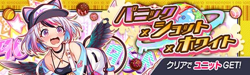 画像ギャラリー No.010のサムネイル画像 / 「クラッシュフィーバー」,“ペイントハート★チョコレート×テリトリー×バトルキャンペーン”を2月10日から開催