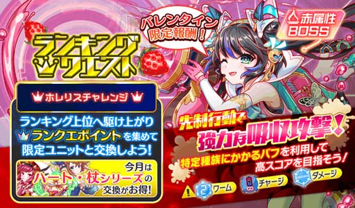 画像ギャラリー No.013のサムネイル画像 / 「クラッシュフィーバー」,“ペイントハート★チョコレート×テリトリー×バトルキャンペーン”を2月10日から開催