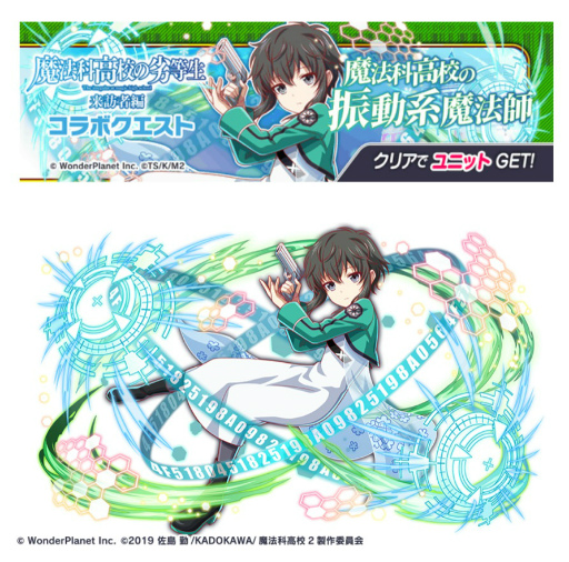 画像ギャラリー No.009のサムネイル画像 / 「クラッシュフィーバー」,「魔法科高校の劣等生 来訪者編」コラボ直前カウントダウンイベントを開催