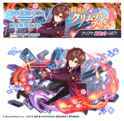 画像ギャラリー No.010のサムネイル画像 / 「クラッシュフィーバー」,「魔法科高校の劣等生 来訪者編」コラボ直前カウントダウンイベントを開催
