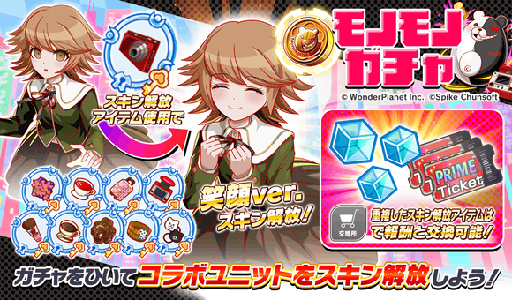画像ギャラリー No.012のサムネイル画像 / 「クラッシュフィーバー」,「ダンガンロンパ」とのコラボを開催決定。苗木 誠,霧切響子はボイス付きで登場