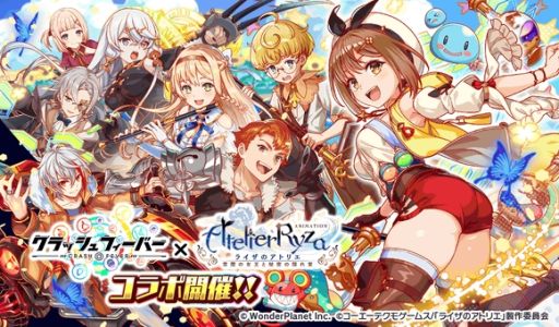 画像ギャラリー No.001のサムネイル画像 / 「クラッシュフィーバー」，アニメ「ライザのアトリエ」とのコラボイベントを11月24日から開催。ライザやリラがユニットとして登場