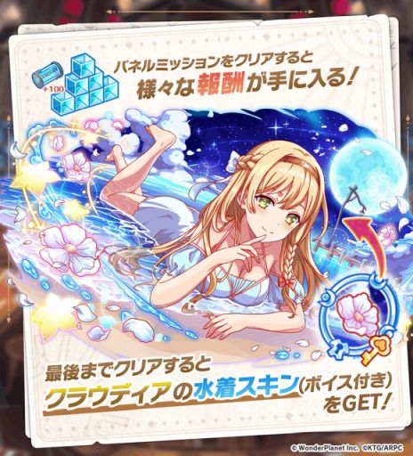 画像ギャラリー No.014のサムネイル画像 / 「クラッシュフィーバー」，アニメ「ライザのアトリエ」とのコラボイベントを11月24日から開催。ライザやリラがユニットとして登場