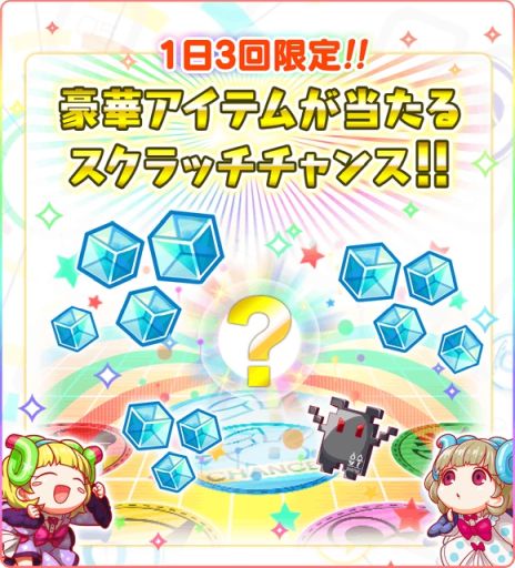 画像ギャラリー No.016のサムネイル画像 / 「クラッシュフィーバー」，アニメ「ライザのアトリエ」とのコラボイベントを11月24日から開催。ライザやリラがユニットとして登場