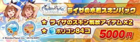 画像ギャラリー No.017のサムネイル画像 / 「クラッシュフィーバー」，アニメ「ライザのアトリエ」とのコラボイベントを11月24日から開催。ライザやリラがユニットとして登場