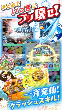 クラッシュフィーバー