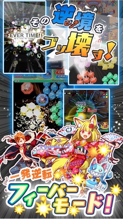 クラッシュフィーバー