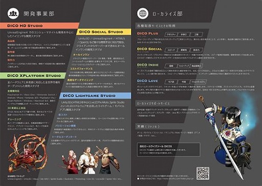 画像ギャラリー No.001のサムネイル画像 / 「Bloodstained」が東京ゲームショウ2017のビジネスデイに出展
