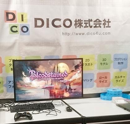 画像ギャラリー No.002のサムネイル画像 / 「Bloodstained」が東京ゲームショウ2017のビジネスデイに出展