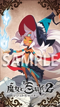 画像ギャラリー No.005のサムネイル画像 / 「魔女と百騎兵2」，全国各地のゲーム取り扱い店舗にてディスプレイコンテストを開催