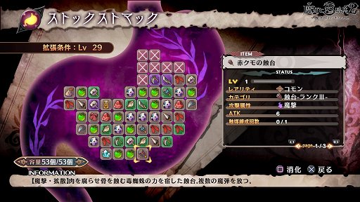 画像ギャラリー No.017のサムネイル画像 / 【PR】奥深い戦闘システムでトレハン三昧！　「魔女と百騎兵2」は遊びやすく進化したアクションと，姉妹の運命が気になるストーリーが魅力