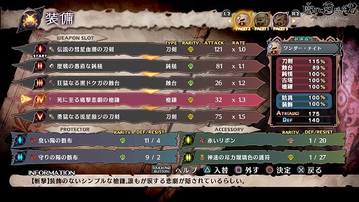 画像ギャラリー No.027のサムネイル画像 / 【PR】奥深い戦闘システムでトレハン三昧！　「魔女と百騎兵2」は遊びやすく進化したアクションと，姉妹の運命が気になるストーリーが魅力